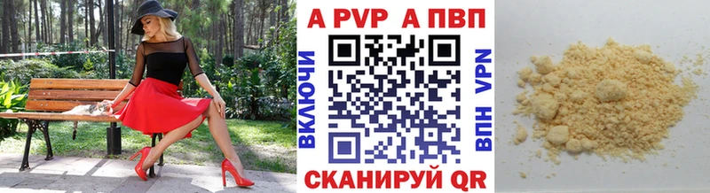 ОМГ ОМГ сайт  Фокино  Alpha PVP кристаллы 