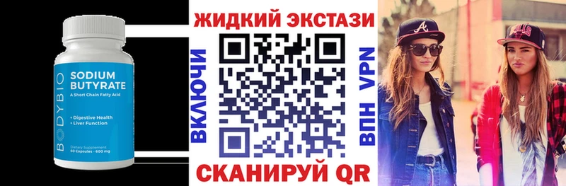 Бутират вода  Фокино 