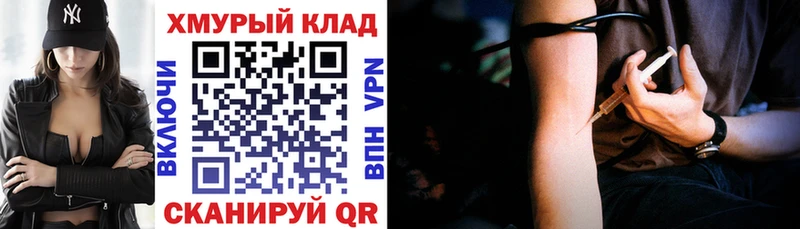 ГЕРОИН Heroin  купить закладку  MEGA   маркетплейс клад  Фокино 