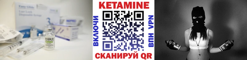 Кетамин VHQ  Фокино 