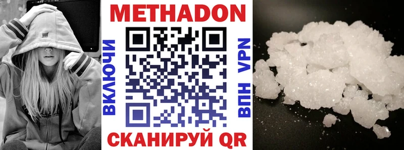 Метадон мёд  Фокино 